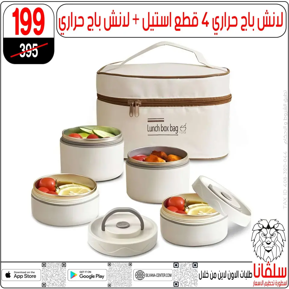 عروض سلفانا سنتر مصر من 6 حتى 7 فبراير 2026 عروض تحطيم الاسعار