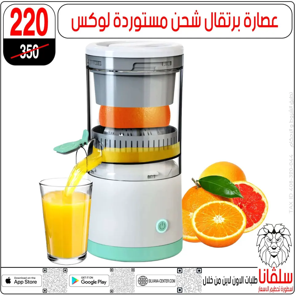 silvana center Egypt Offers from 6 to 7 February 2026 Price smashing - Page 28