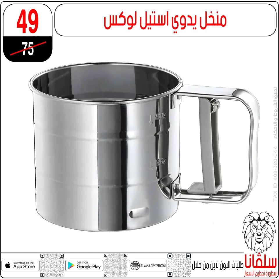 silvana center Egypt Offers from 6 to 7 February 2026 Price smashing - Page 97