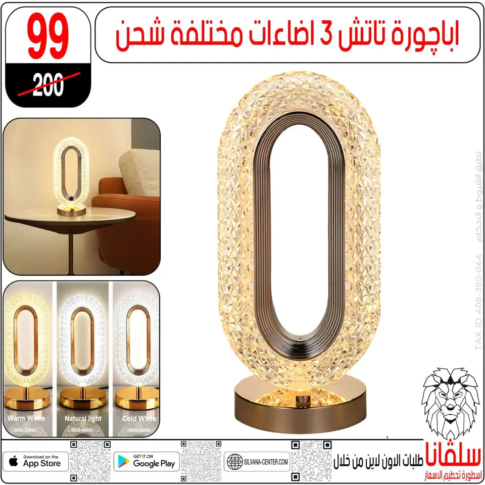 silvana center Egypt Offers from 6 to 7 February 2026 Price smashing - Page 11