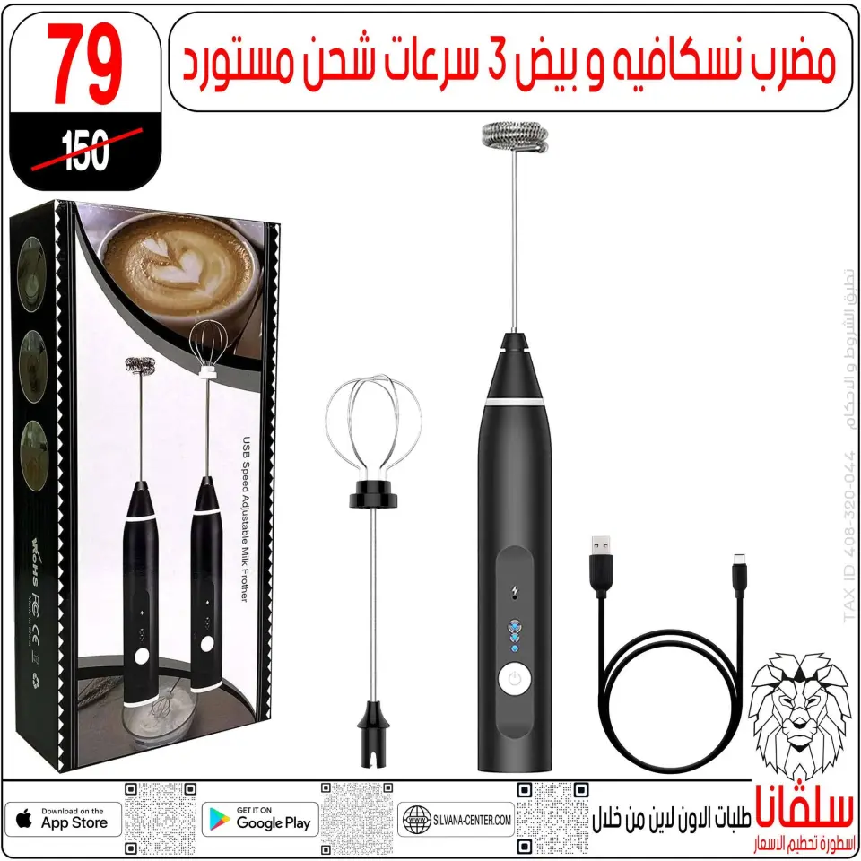 silvana center Egypt Offers from 6 to 7 February 2026 Price smashing - Page 17