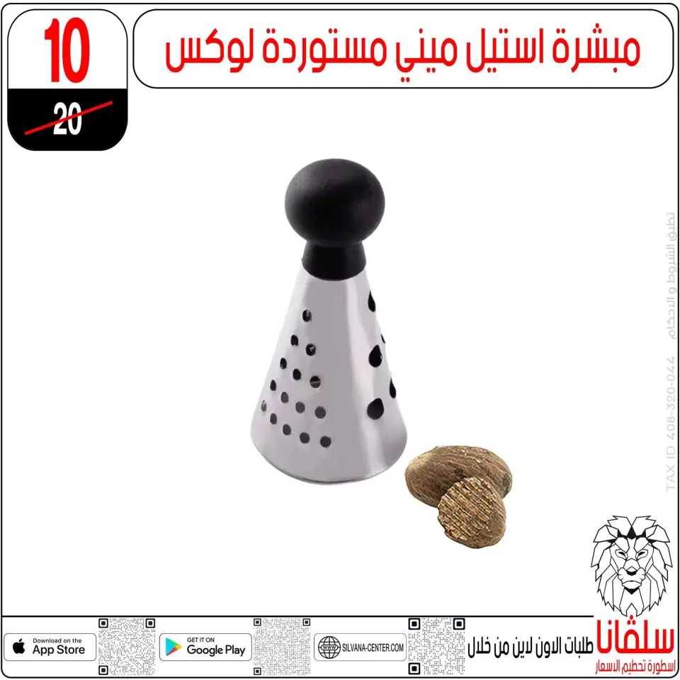 silvana center Egypt Offers from 6 to 7 February 2026 Price smashing - Page 74
