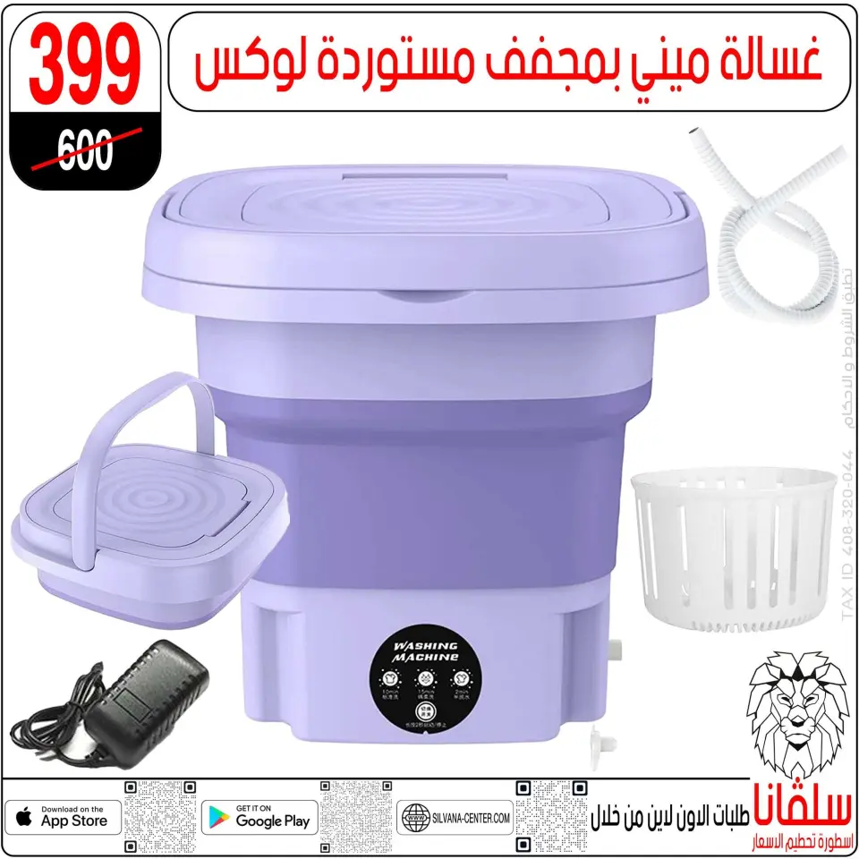 silvana center Egypt Offers from 6 to 7 February 2026 Price smashing - Page 122