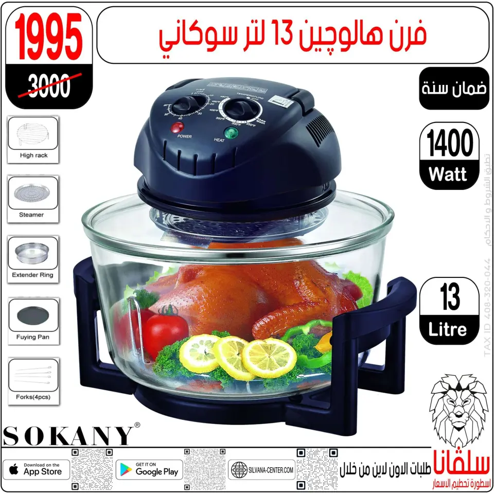 silvana center Egypt Offers from 6 to 7 February 2026 Price smashing - Page 156