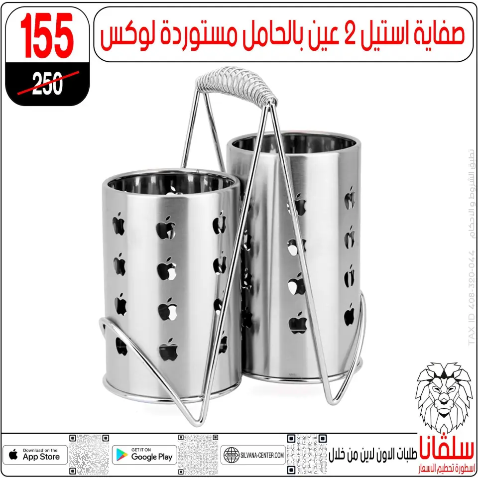 silvana center Egypt Offers from 6 to 7 February 2026 Price smashing - Page 76