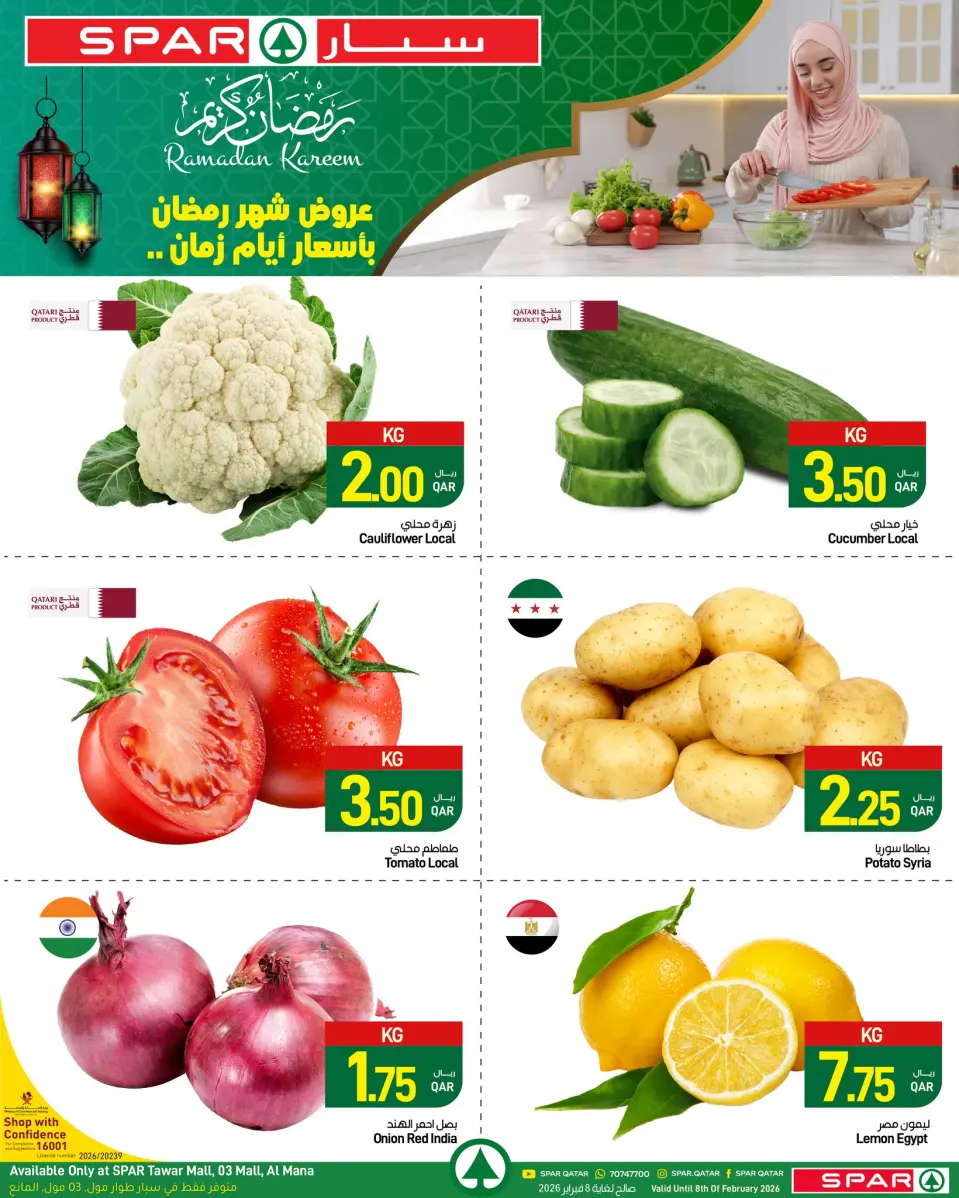 SPAR Qatar Offers from 5 to 11 February 2026 Ramadan Kareem Offers - SPAR - Qatar - 5 February 2026 – 11 February 2026 - Page 2