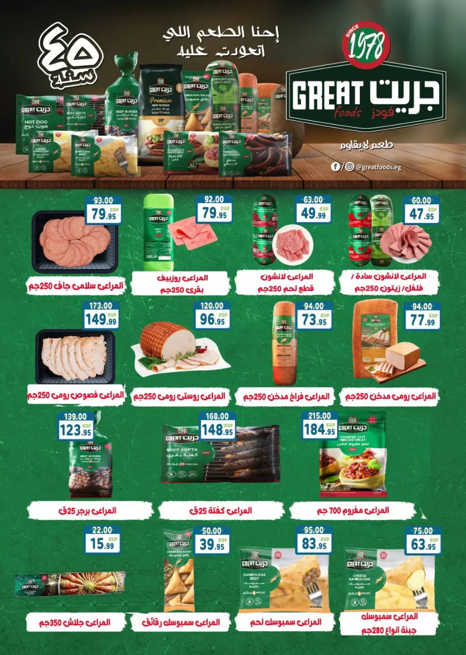 Ofertas de Mercado Dream Egipto de 7 a 23 febrero 2026 Ofertas de Ramadán Kareem - Página 19