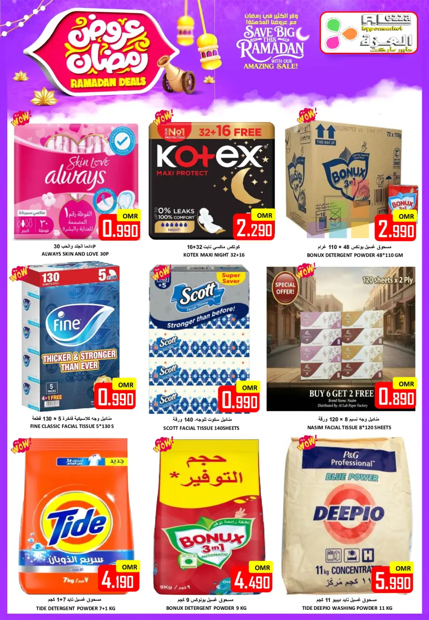 Ofertas de Hipermercado Al Ezza Oman de 6 a 8 febrero 2026 Ofertas de Ramadán - Página 13