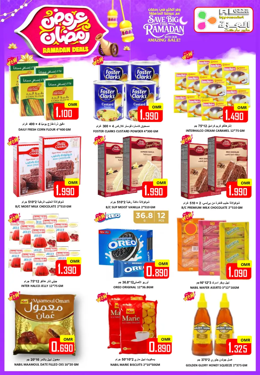 Ofertas de Hipermercado Al Ezza Oman de 6 a 8 febrero 2026 Ofertas de Ramadán - Página 3