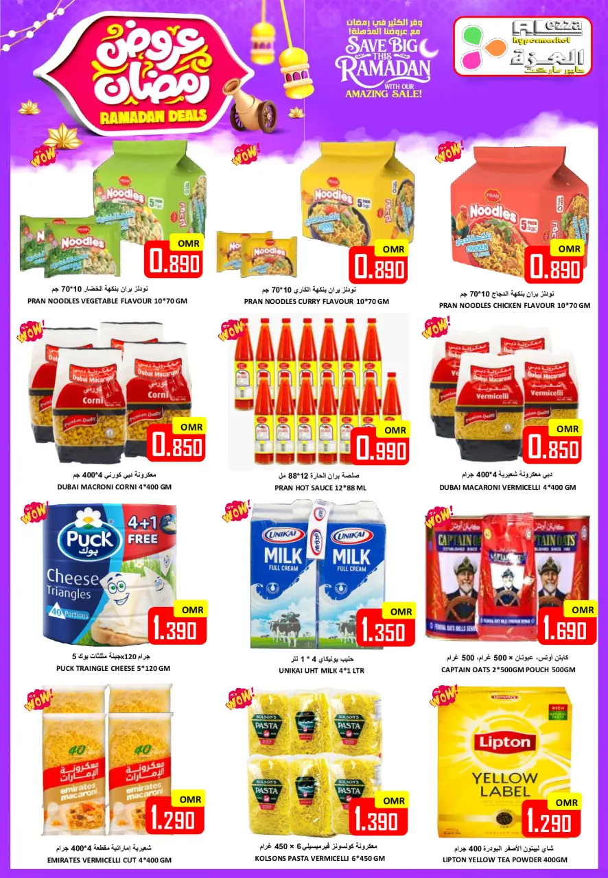 Ofertas de Hipermercado Al Ezza Oman de 6 a 8 febrero 2026 Ofertas de Ramadán - Página 5