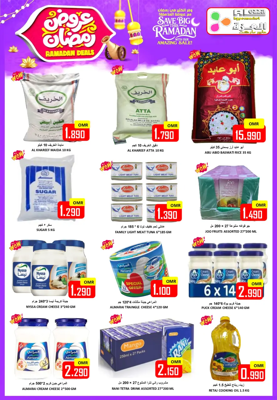 Ofertas de Hipermercado Al Ezza Oman de 6 a 8 febrero 2026 Ofertas de Ramadán - Página 7