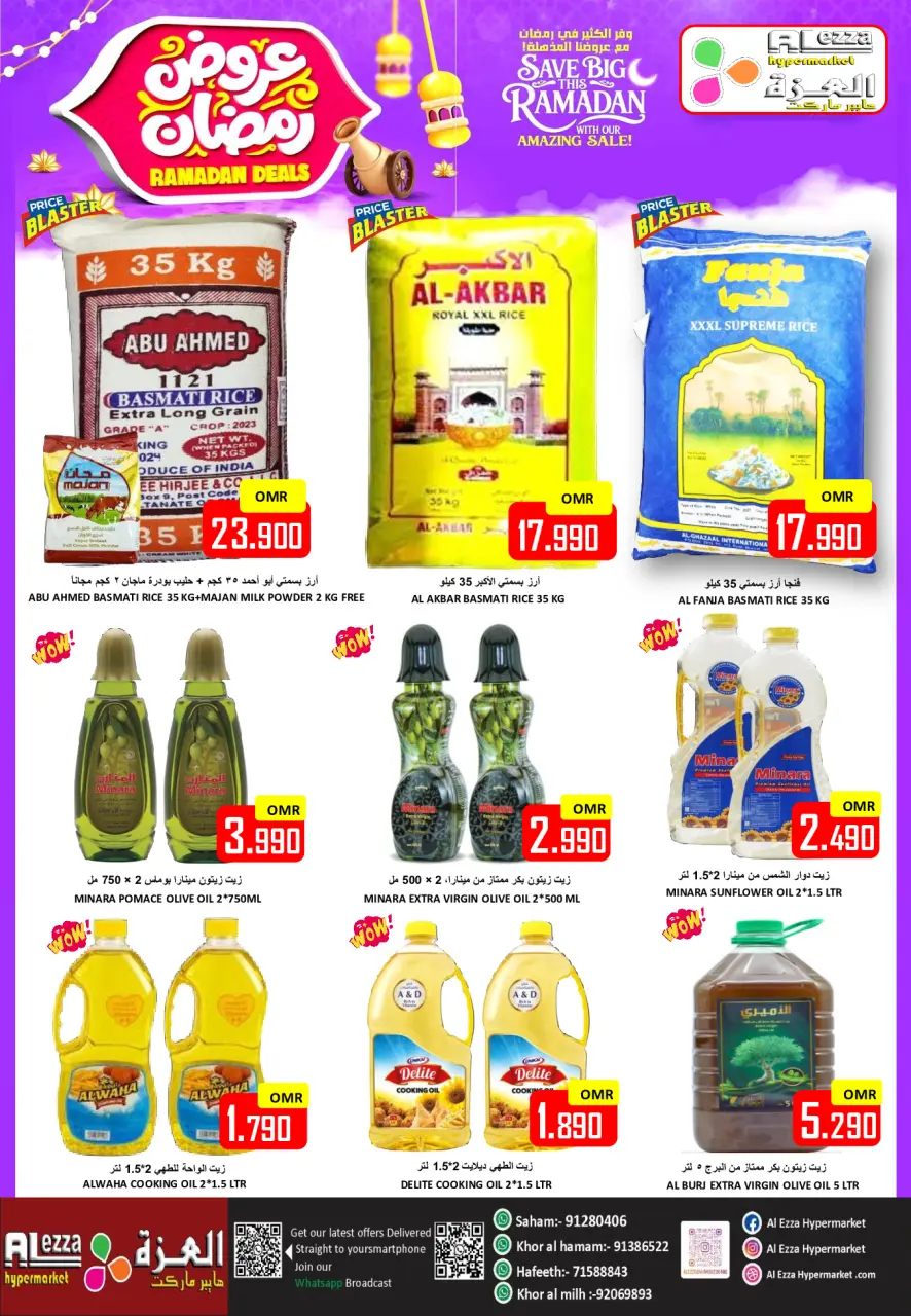 Ofertas de Hipermercado Al Ezza Oman de 6 a 8 febrero 2026 Ofertas de Ramadán - Página 9