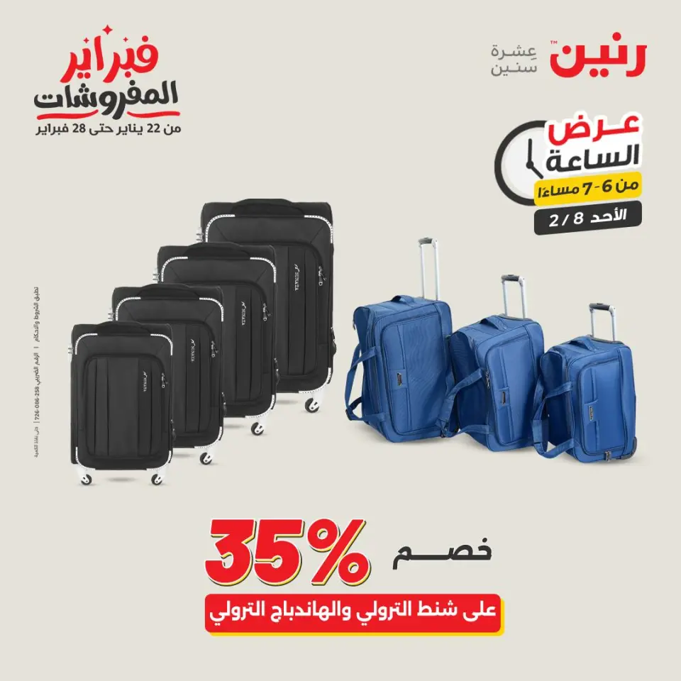 Raneen Egypt Offers Sunday 8 February Hour offer - Page 31