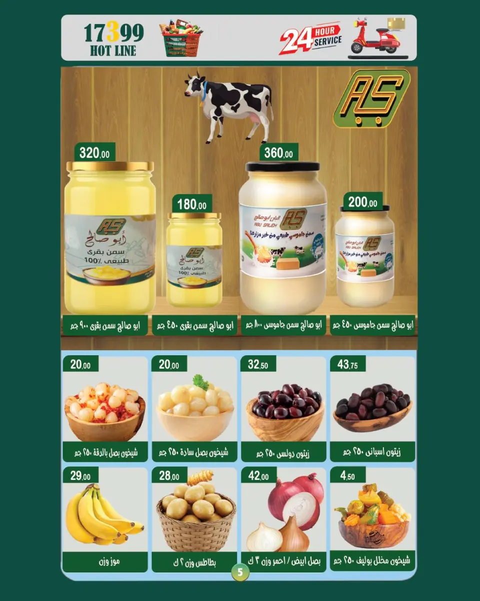 Abu Saleh market Egypt Offers from 8 to 22 February 2026 Ramadan Kareem Offers - Page 4