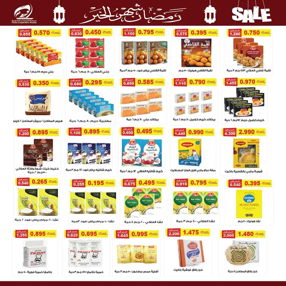 Fintas co-op Kuwait Offers from 10 to 19 February 2026 Ramadan discounts, the month of goodness - Page 14