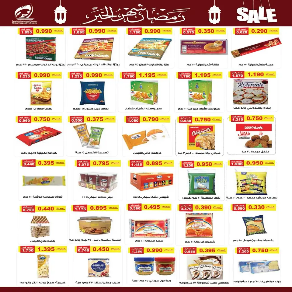 Fintas co-op Kuwait Offers from 10 to 19 February 2026 Ramadan discounts, the month of goodness - Page 12