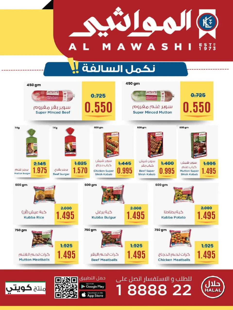 Ofertas de Cooperativa Sabah Al Salem Kuwait de 8 a 28 febrero 2026 Ofertas de Ramadán es el Mes de la Bondad - Página 11