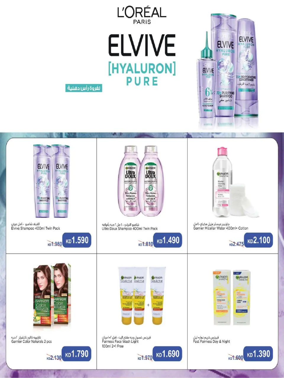 Ofertas de Cooperativa Sabah Al Salem Kuwait de 8 a 28 febrero 2026 Ofertas de Ramadán es el Mes de la Bondad - Página 103