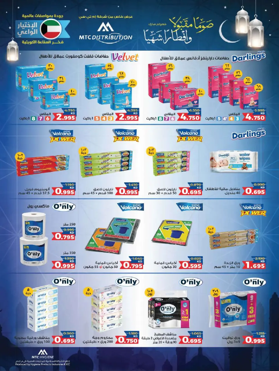 Ofertas de Cooperativa Sabah Al Salem Kuwait de 8 a 28 febrero 2026 Ofertas de Ramadán es el Mes de la Bondad - Página 106