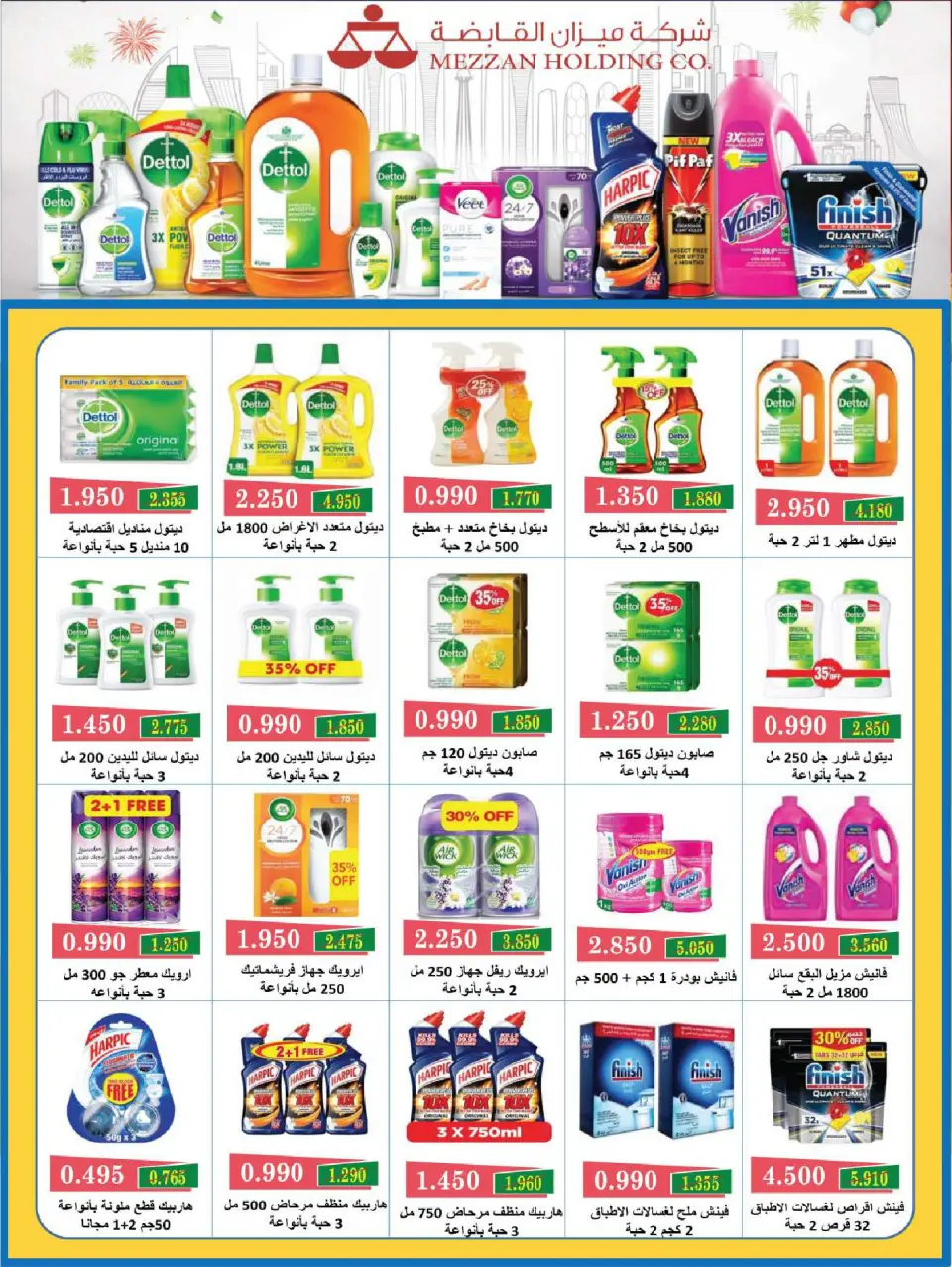 Ofertas de Cooperativa Sabah Al Salem Kuwait de 8 a 28 febrero 2026 Ofertas de Ramadán es el Mes de la Bondad - Página 109