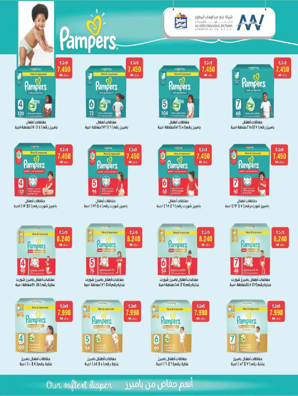 Ofertas de Cooperativa Sabah Al Salem Kuwait de 8 a 28 febrero 2026 Ofertas de Ramadán es el Mes de la Bondad - Página 113