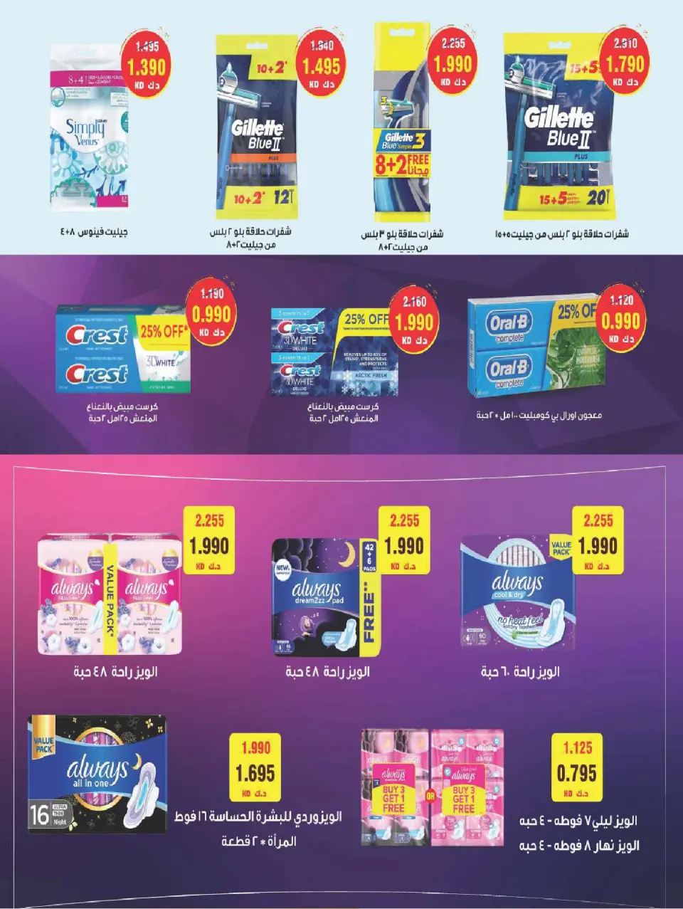 Ofertas de Cooperativa Sabah Al Salem Kuwait de 8 a 28 febrero 2026 Ofertas de Ramadán es el Mes de la Bondad - Página 116