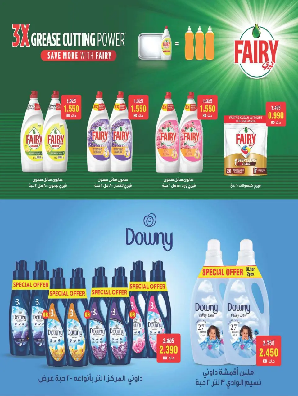 Ofertas de Cooperativa Sabah Al Salem Kuwait de 8 a 28 febrero 2026 Ofertas de Ramadán es el Mes de la Bondad - Página 117