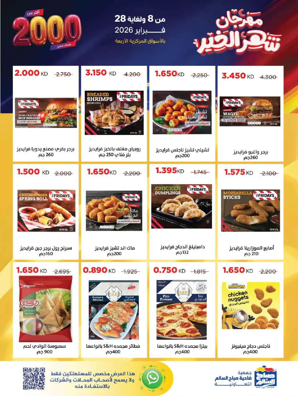 Ofertas de Cooperativa Sabah Al Salem Kuwait de 8 a 28 febrero 2026 Ofertas de Ramadán es el Mes de la Bondad - Página 13