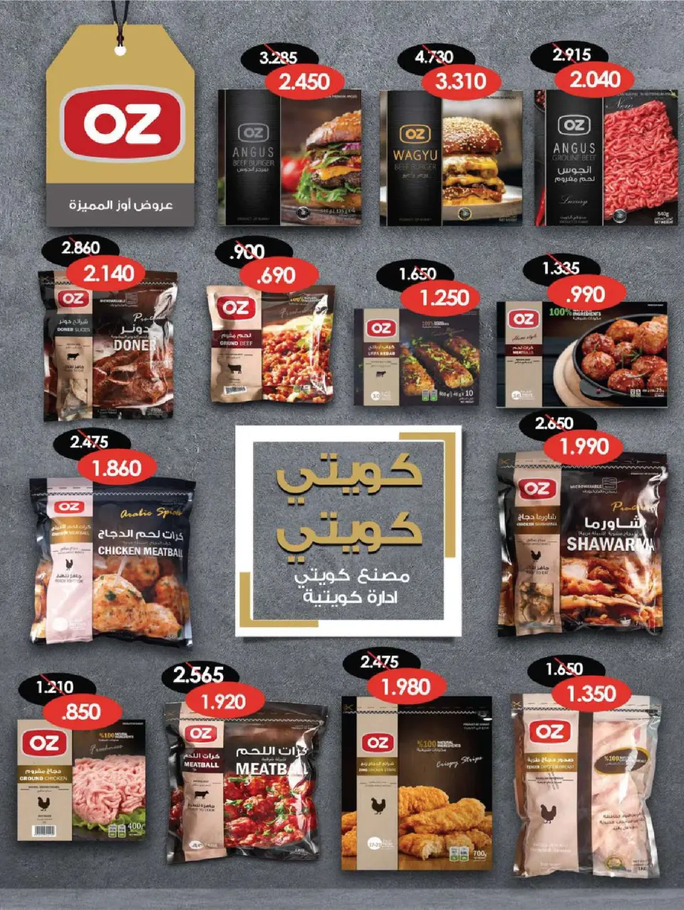 Ofertas de Cooperativa Sabah Al Salem Kuwait de 8 a 28 febrero 2026 Ofertas de Ramadán es el Mes de la Bondad - Página 16