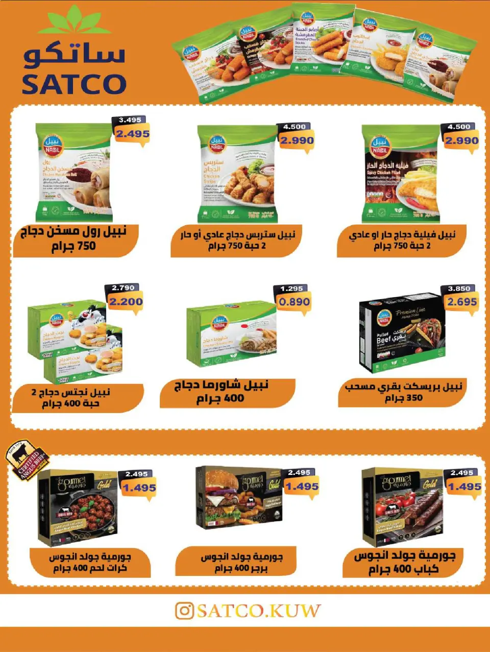 Ofertas de Cooperativa Sabah Al Salem Kuwait de 8 a 28 febrero 2026 Ofertas de Ramadán es el Mes de la Bondad - Página 20