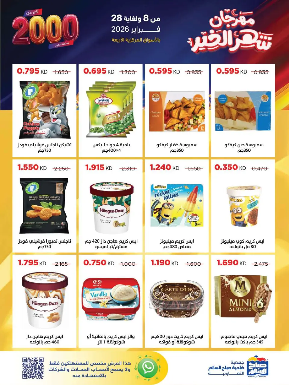 Ofertas de Cooperativa Sabah Al Salem Kuwait de 8 a 28 febrero 2026 Ofertas de Ramadán es el Mes de la Bondad - Página 23