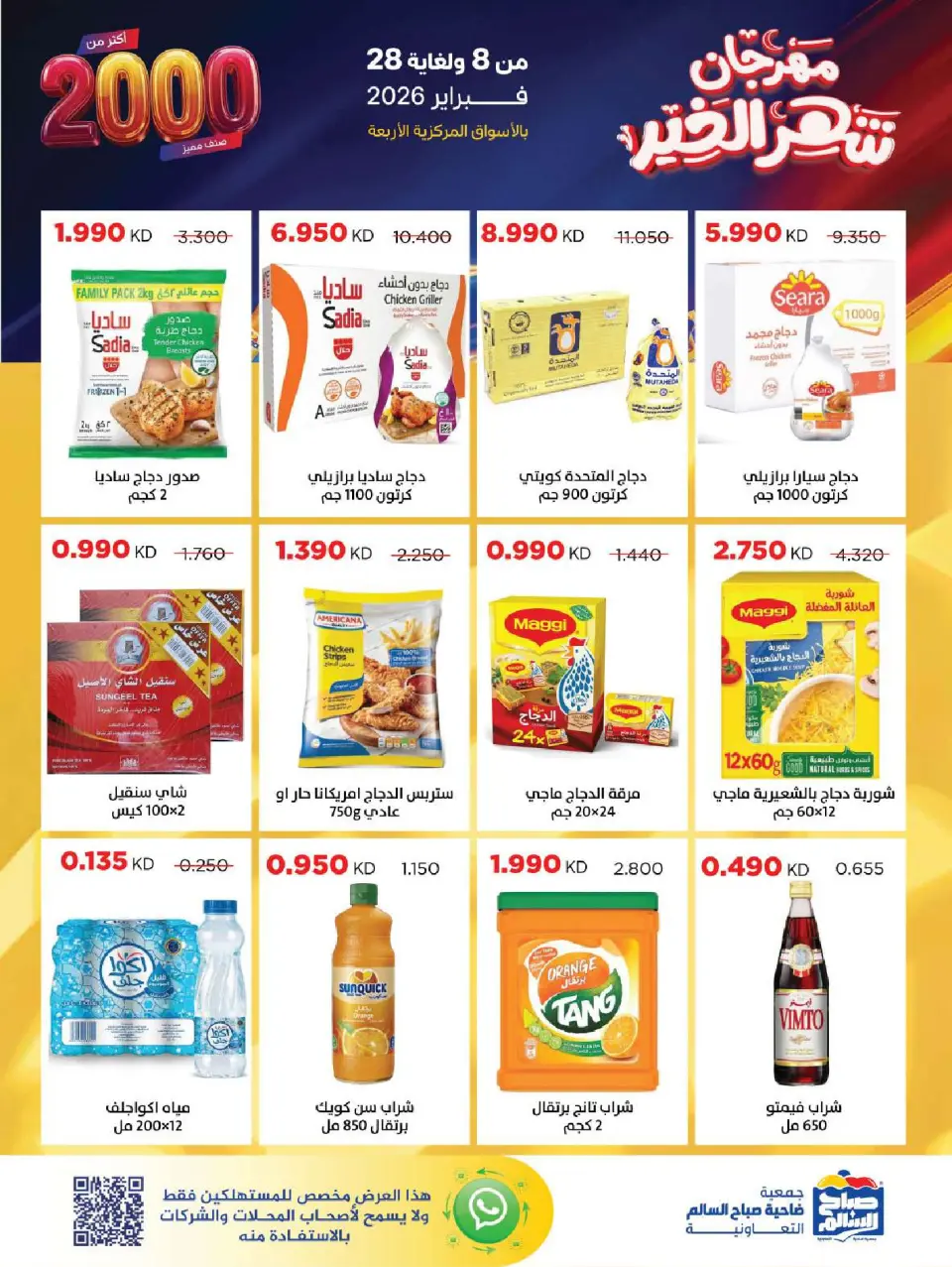 Ofertas de Cooperativa Sabah Al Salem Kuwait de 8 a 28 febrero 2026 Ofertas de Ramadán es el Mes de la Bondad - Página 4