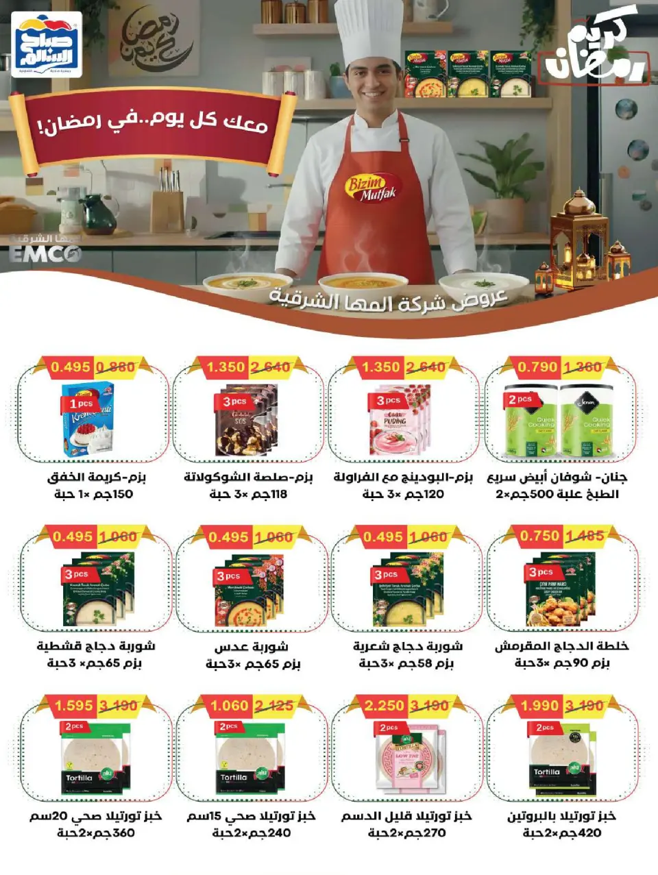 Ofertas de Cooperativa Sabah Al Salem Kuwait de 8 a 28 febrero 2026 Ofertas de Ramadán es el Mes de la Bondad - Página 39