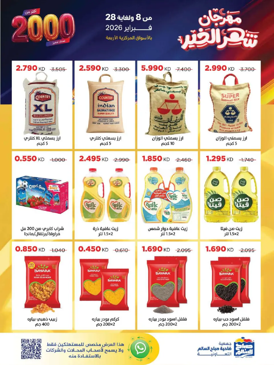 Ofertas de Cooperativa Sabah Al Salem Kuwait de 8 a 28 febrero 2026 Ofertas de Ramadán es el Mes de la Bondad - Página 41