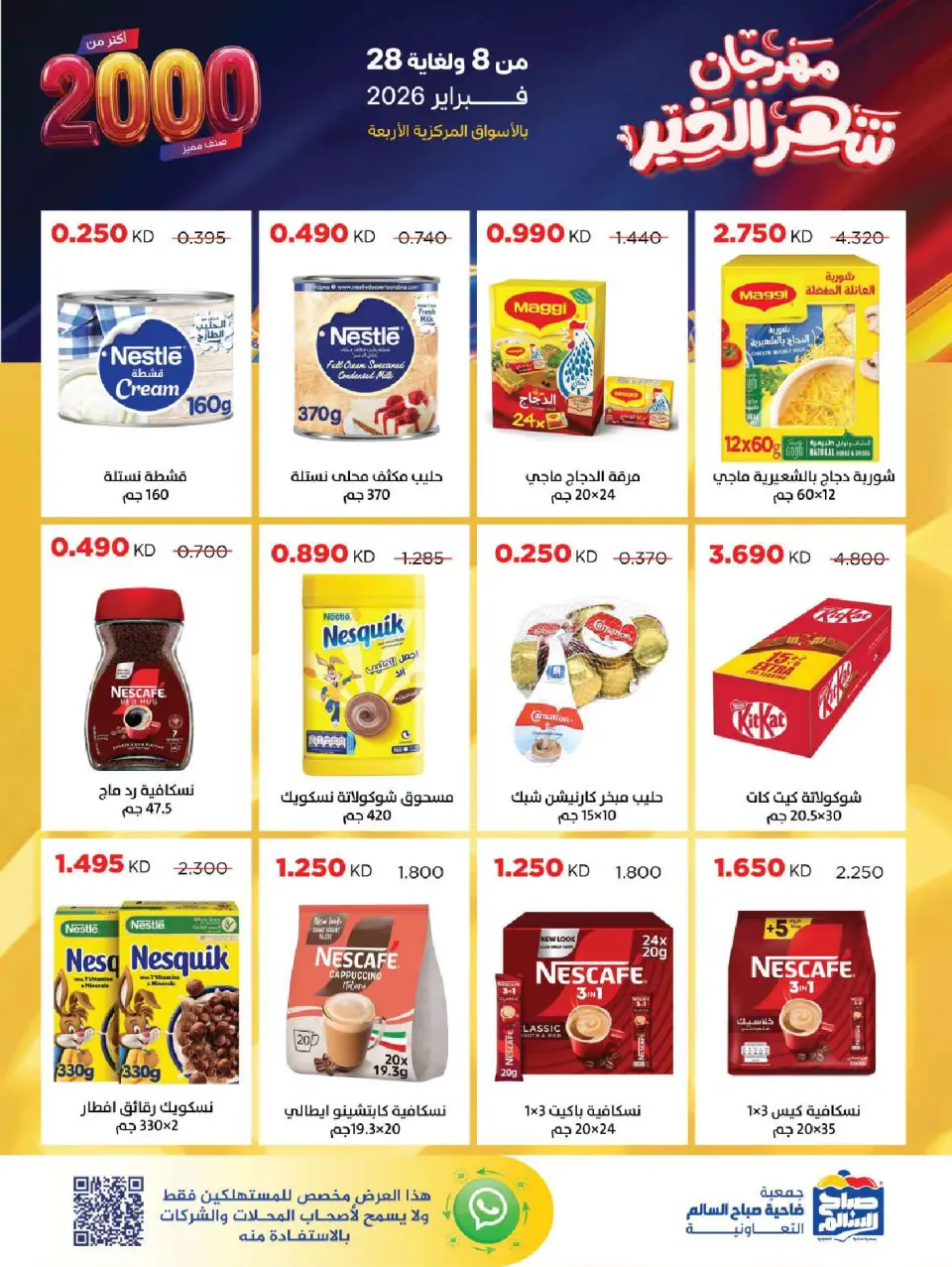 Ofertas de Cooperativa Sabah Al Salem Kuwait de 8 a 28 febrero 2026 Ofertas de Ramadán es el Mes de la Bondad - Página 43