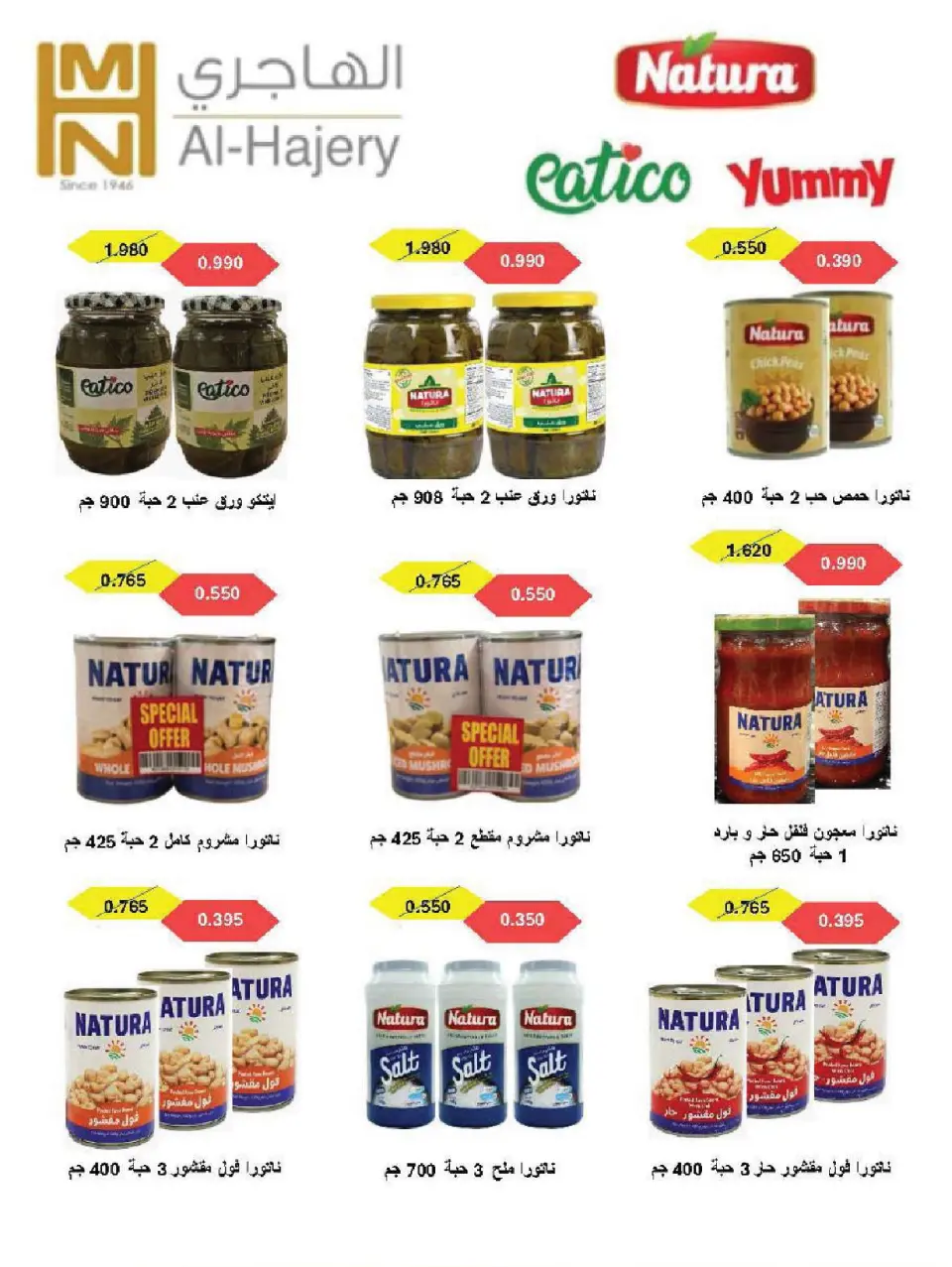 Ofertas de Cooperativa Sabah Al Salem Kuwait de 8 a 28 febrero 2026 Ofertas de Ramadán es el Mes de la Bondad - Página 50