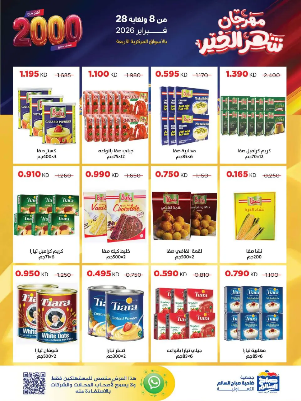 Ofertas de Cooperativa Sabah Al Salem Kuwait de 8 a 28 febrero 2026 Ofertas de Ramadán es el Mes de la Bondad - Página 53