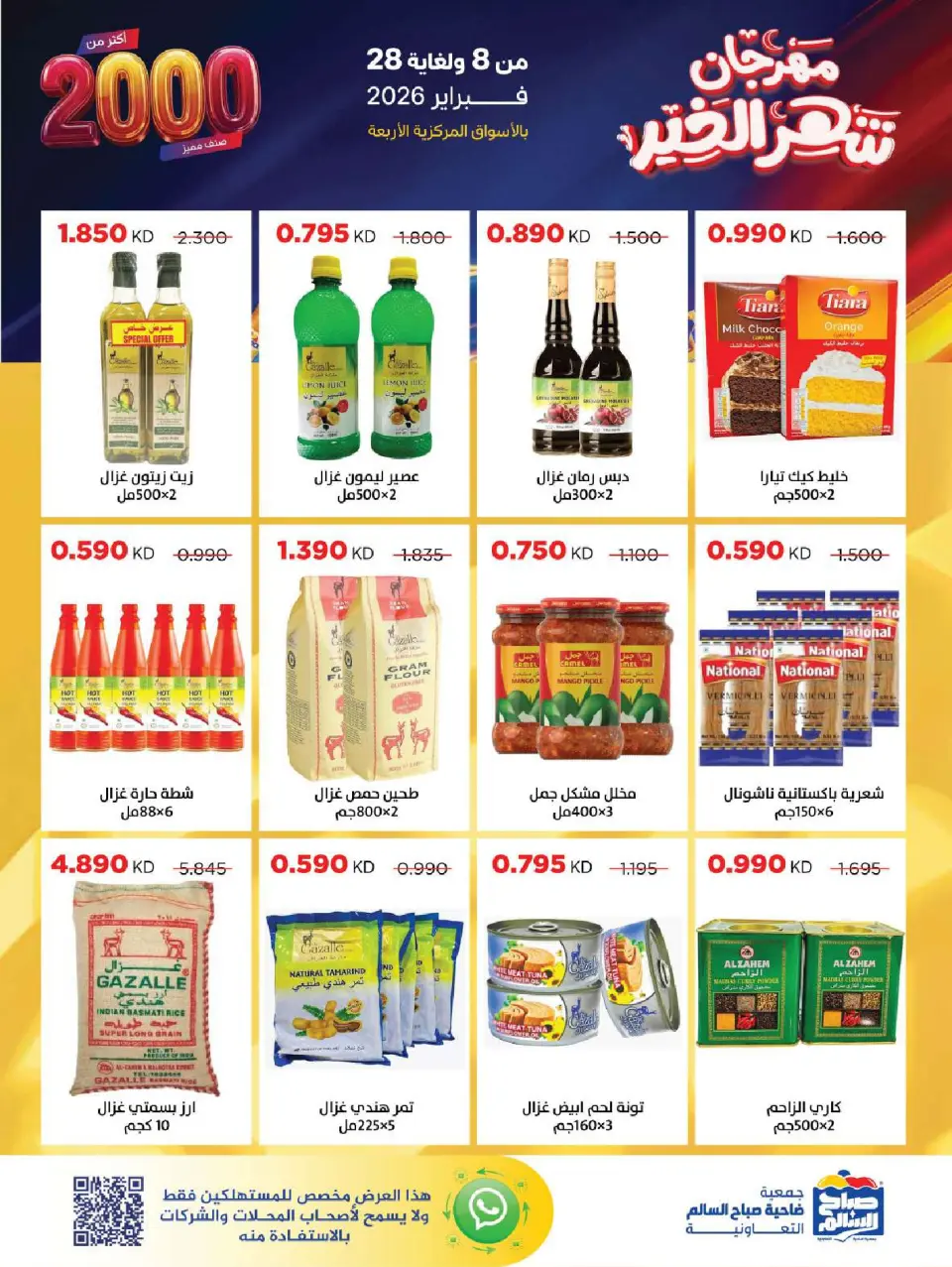 Ofertas de Cooperativa Sabah Al Salem Kuwait de 8 a 28 febrero 2026 Ofertas de Ramadán es el Mes de la Bondad - Página 54