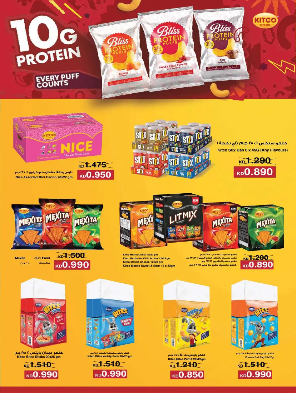Ofertas de Cooperativa Sabah Al Salem Kuwait de 8 a 28 febrero 2026 Ofertas de Ramadán es el Mes de la Bondad - Página 79
