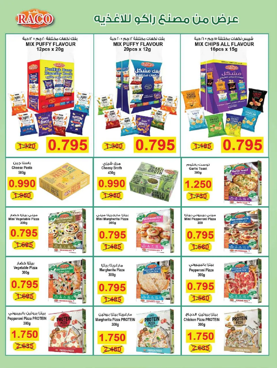 Ofertas de Cooperativa Sabah Al Salem Kuwait de 8 a 28 febrero 2026 Ofertas de Ramadán es el Mes de la Bondad - Página 83