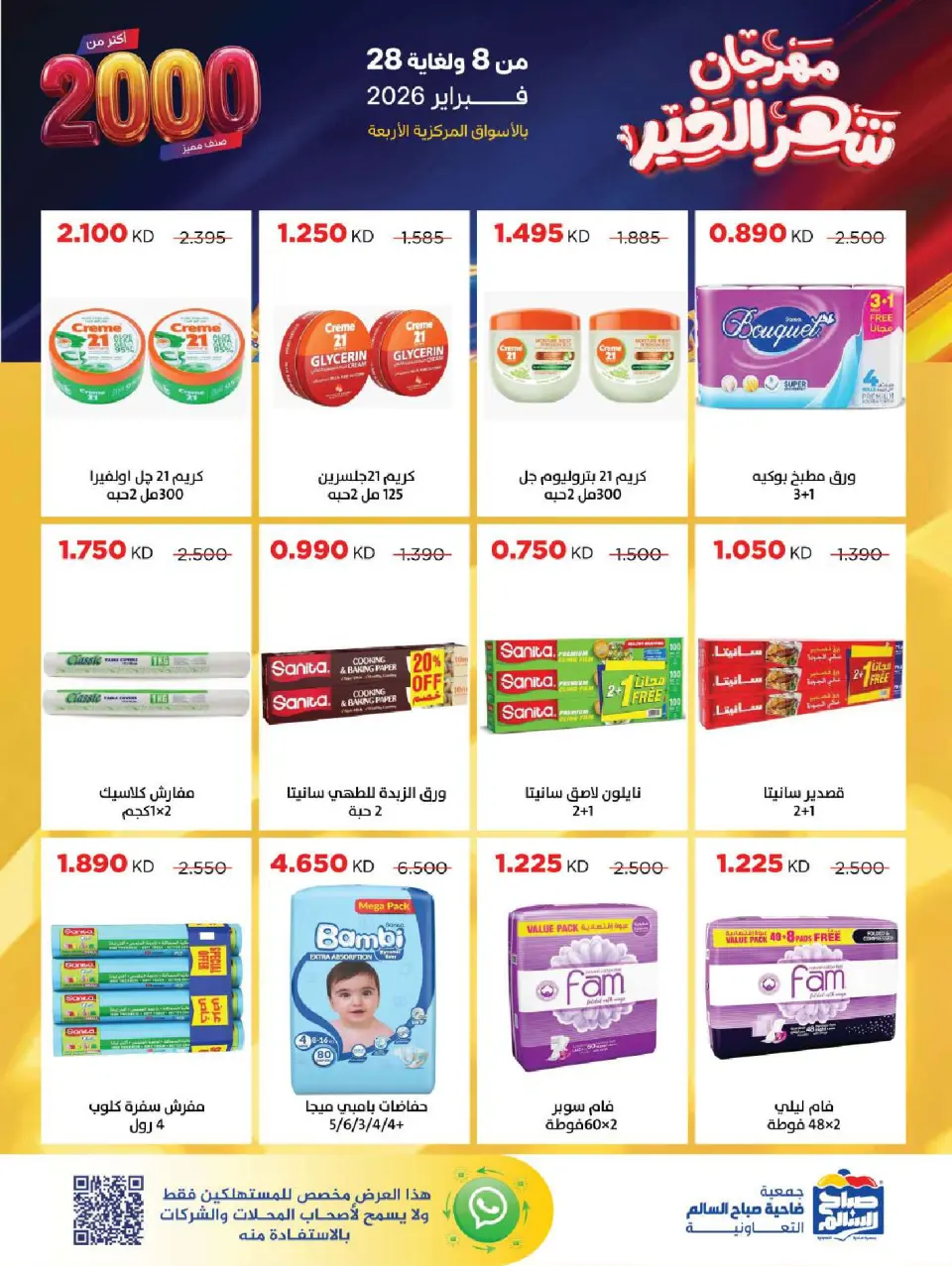 Ofertas de Cooperativa Sabah Al Salem Kuwait de 8 a 28 febrero 2026 Ofertas de Ramadán es el Mes de la Bondad - Página 89