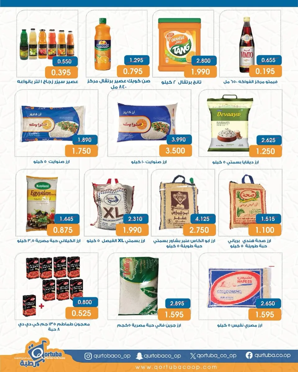 Qortuba co-op Kuwait Offers from 8 to 12 February 2026 Goodness Month Festival Offers - Page 41