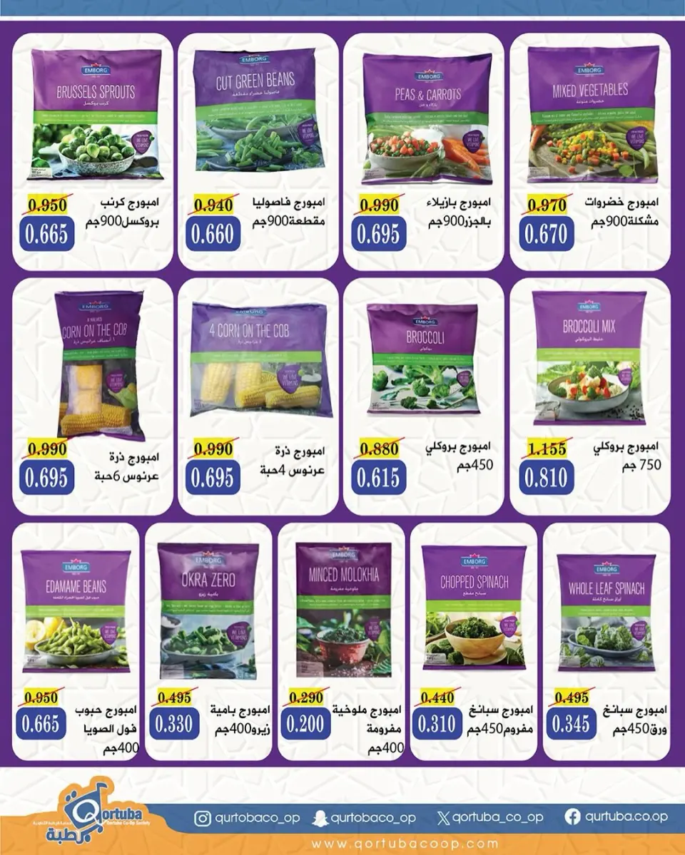 Qortuba co-op Kuwait Offers from 8 to 12 February 2026 Goodness Month Festival Offers - Page 8