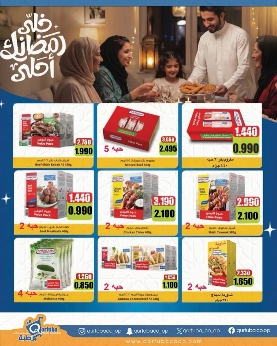 Qortuba co-op Kuwait Offers from 8 to 12 February 2026 Goodness Month Festival Offers - Page 30