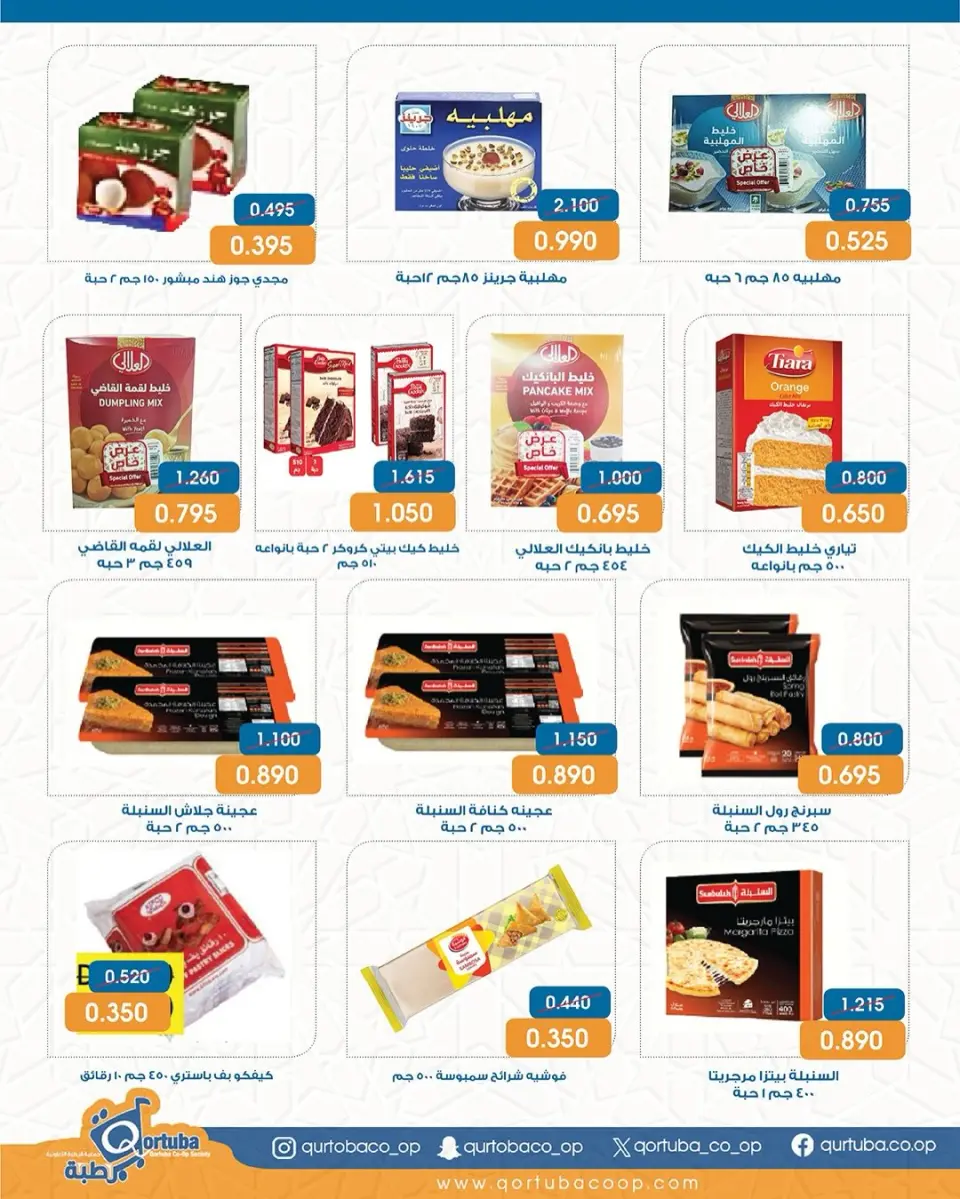 Qortuba co-op Kuwait Offers from 8 to 12 February 2026 Goodness Month Festival Offers - Page 4