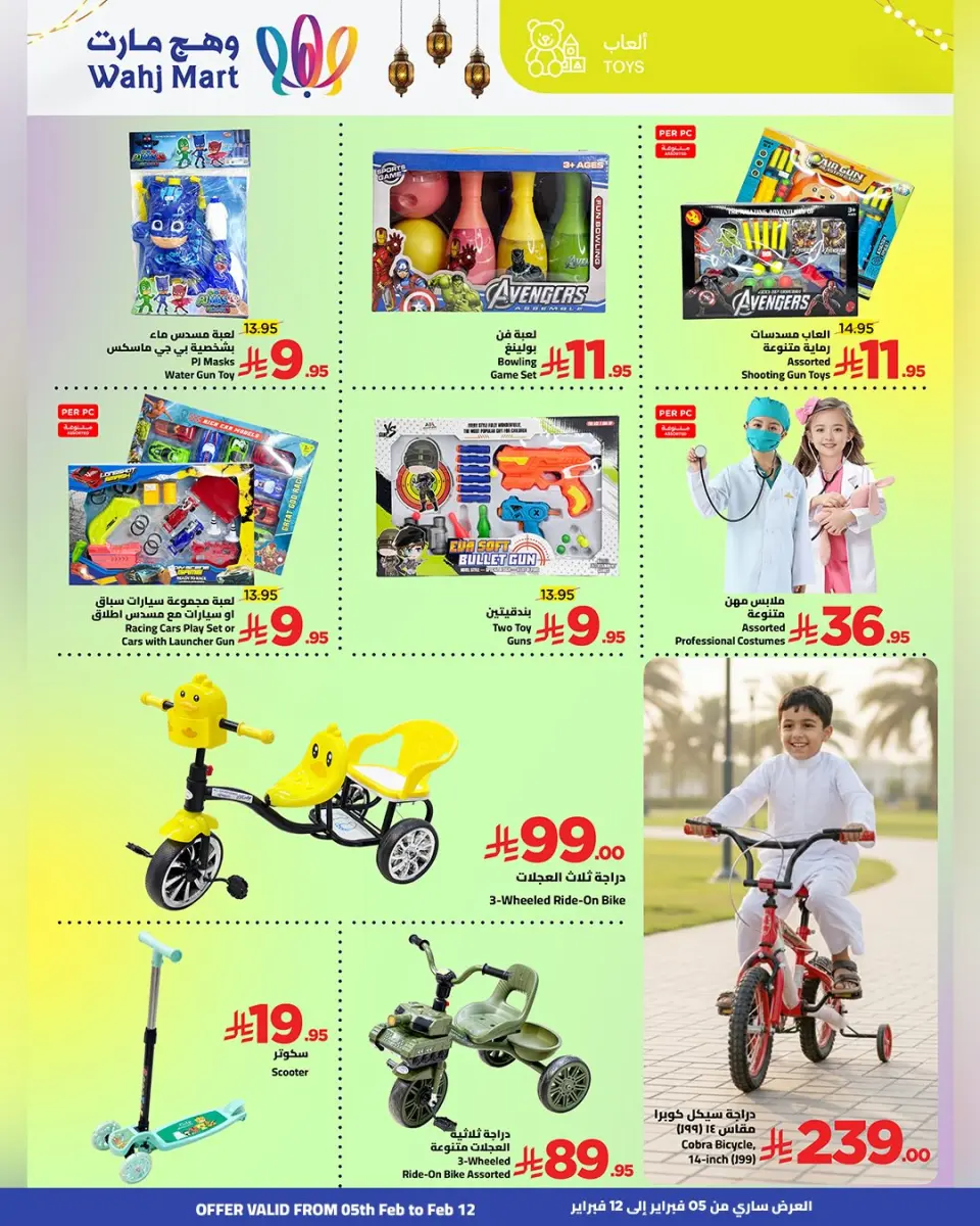 Ofertas de Wahj Mart Arabia Saudita de 5 a 12 febrero 2026 Ofertas de Ramadán de Ahlan - Página 14