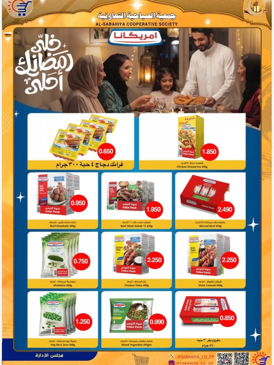 Offres Coopérative Sabahiya Koweït de 8 à 25 février 2026 Réductions Ramadan - Page 24