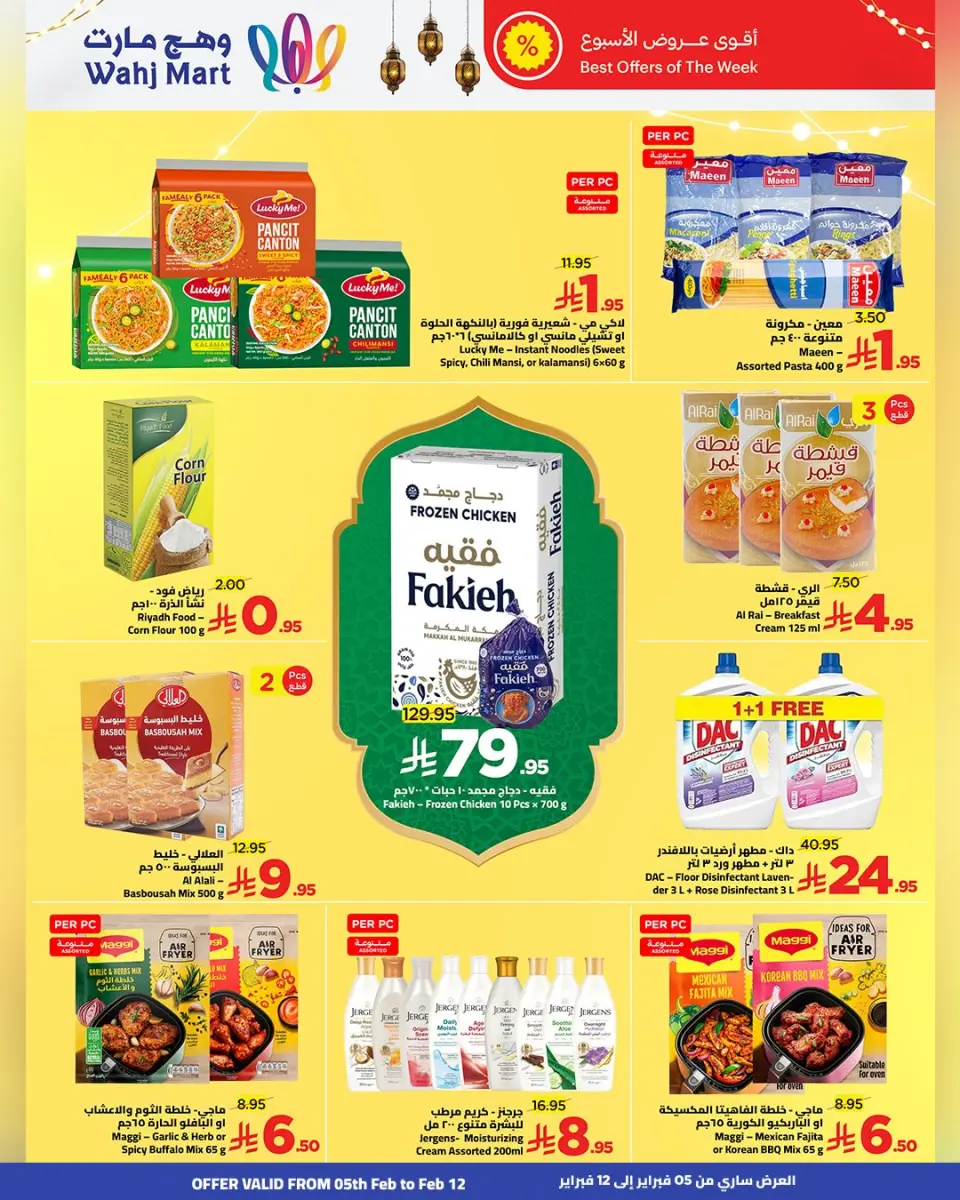 Ofertas de Wahj Mart Arabia Saudita de 5 a 12 febrero 2026 Ofertas de Ramadán Mubarak - Página 6