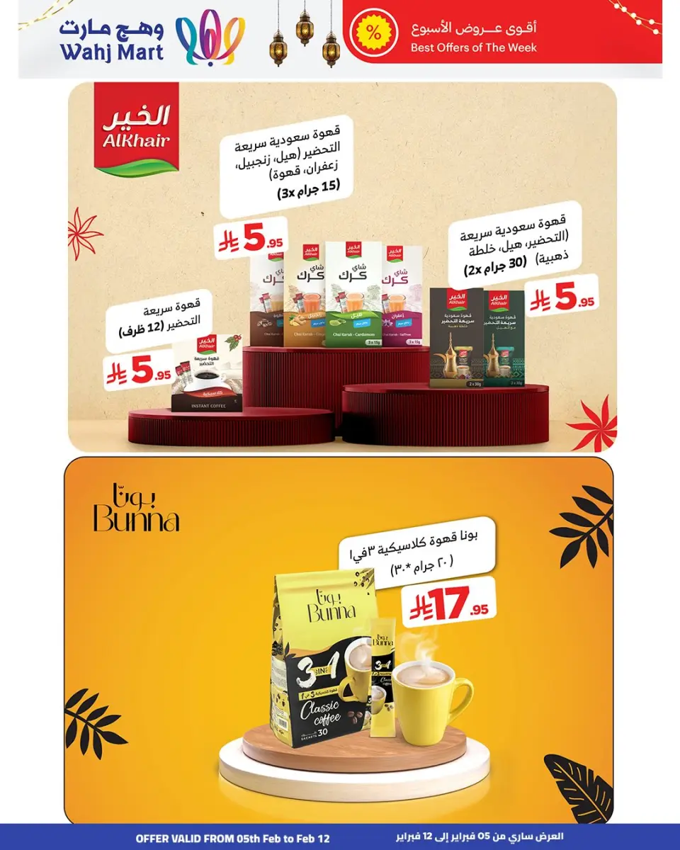 Ofertas de Wahj Mart Arabia Saudita de 5 a 12 febrero 2026 Ofertas de Ramadán Mubarak - Página 3