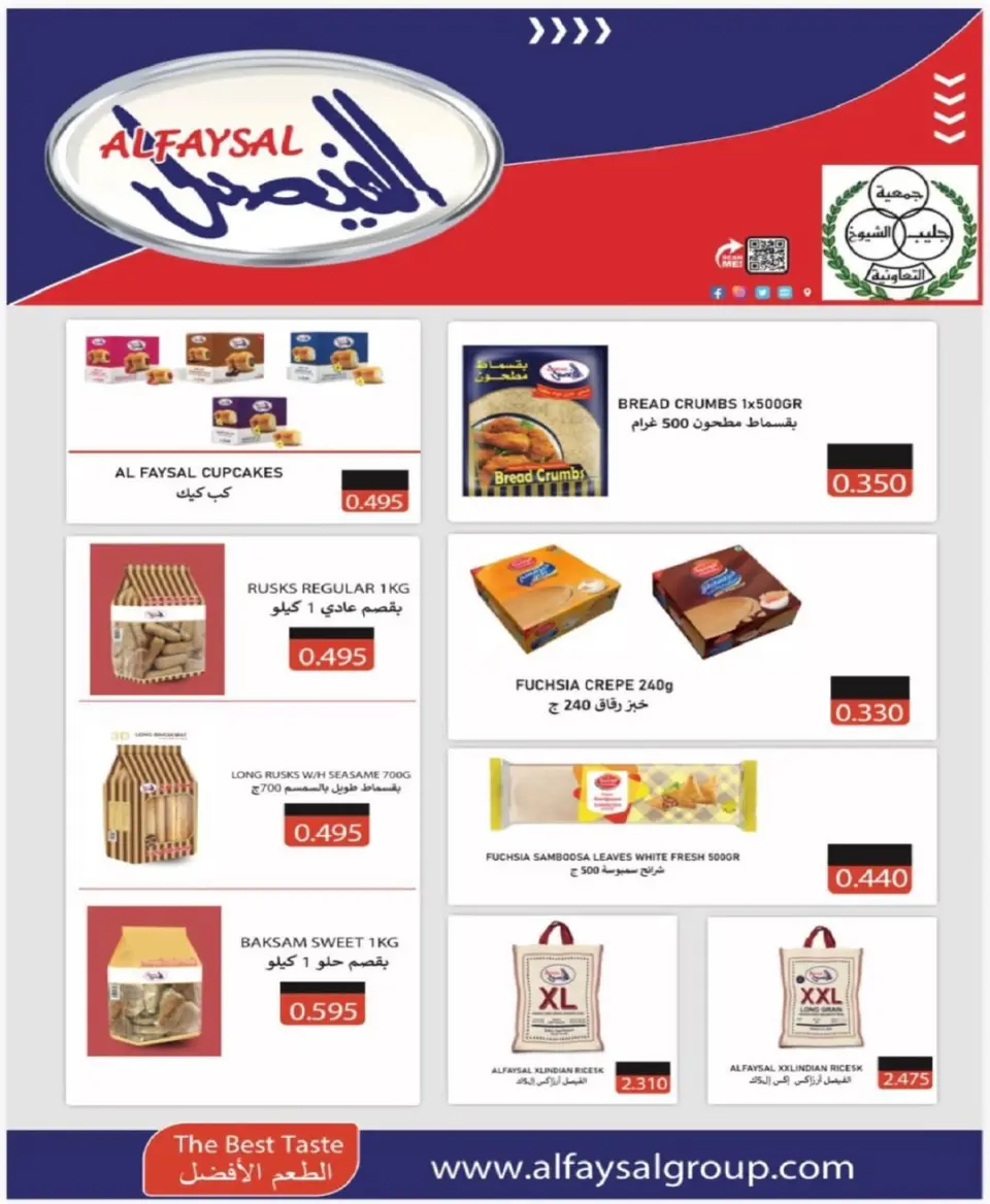 Jleeb co-op Kuwait Offers from 8 to 12 February 2026 Goodness Month Festival Offers - Page 11